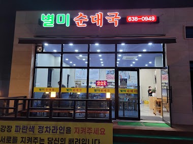 Gs25 영랑장사점