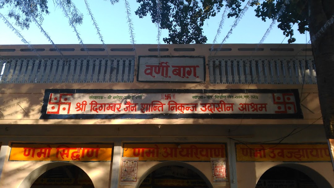 उदासीन आश्रम सागर मध्य प्रदेश