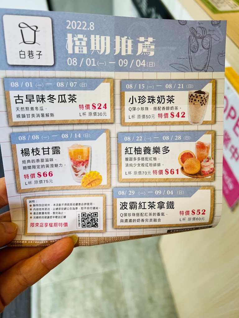 白巷子南投民族店 的照片