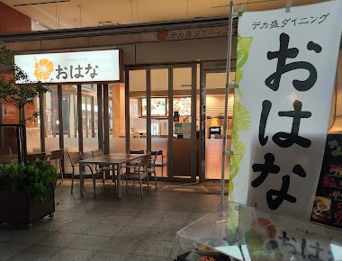 Ohana Odawara