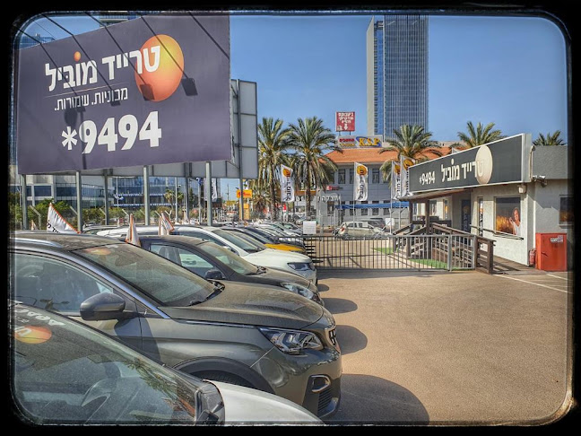 טרייד מוביל פתח תקווה - רכב יד 2 | רכב טרייד אין | רכב 0 ק"מ | טרייד אין בפתח תקווה