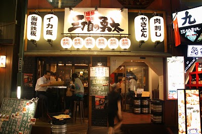 三丁目の勇太 新宿三丁目店