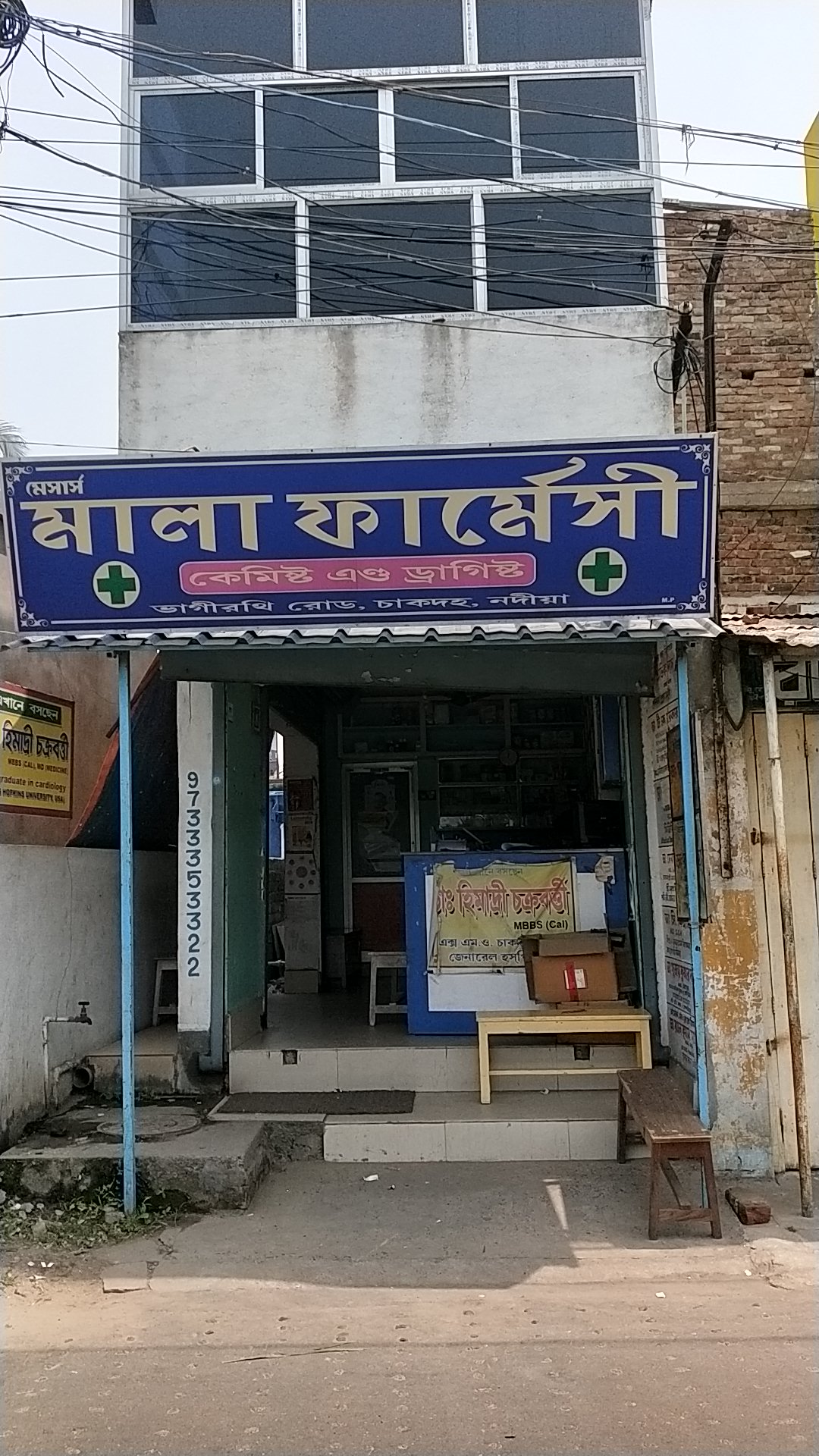 Mala Pharmacy