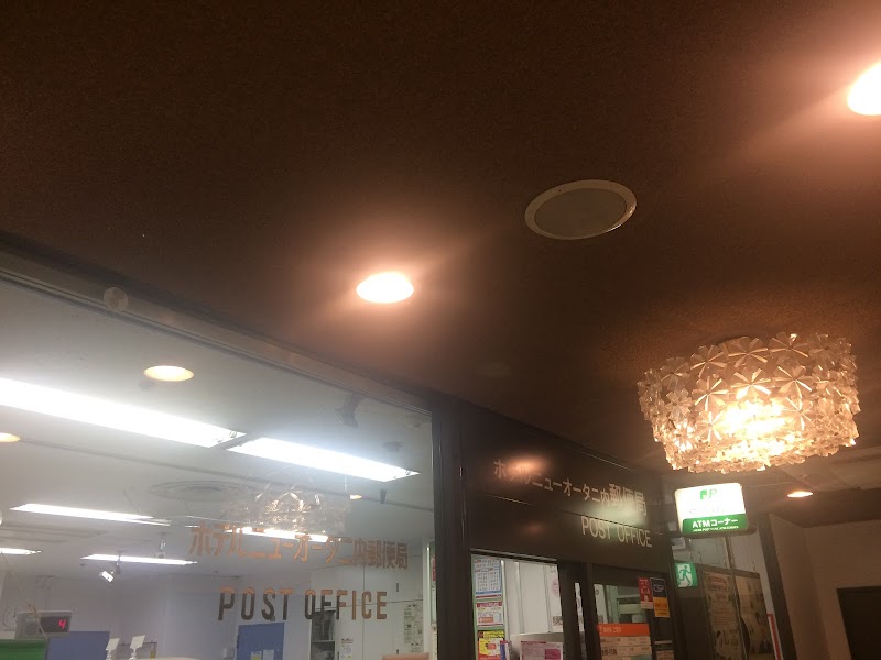 ホテルニューオータニ内郵便局 東京都千代田区紀尾井町 郵便局 郵便局 グルコミ