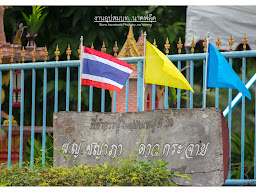 ที่ทำการผู้ใหญ่บ้าน หมู่ที่ 10 บ้านทุ่งซ่าน ตำบลท่าผา