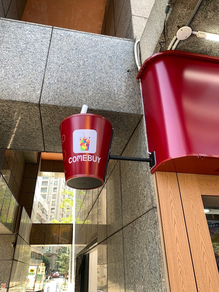 COMEBUY_桃園中山店 的照片