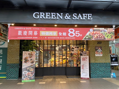 Green & Safe 真食物專賣店 - 台北市公館分店