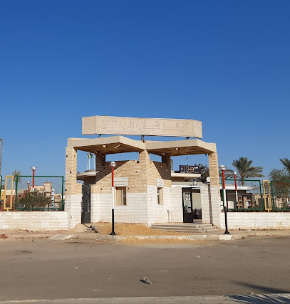 مركز شباب الزهور