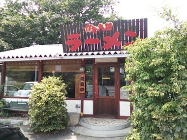 ラーメンガキ大将一宮御坂インター店