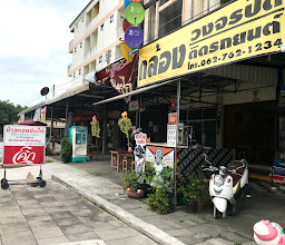 ข้าวมันไก่อาม่า ศรีราชา photo