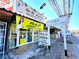 Flash Express (แฟลชโฮม) สาขา กกโก