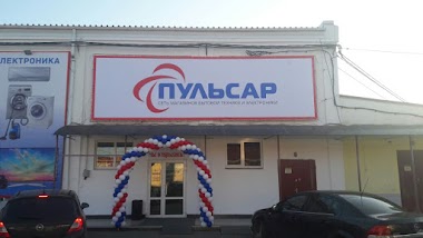 Pul'Sar