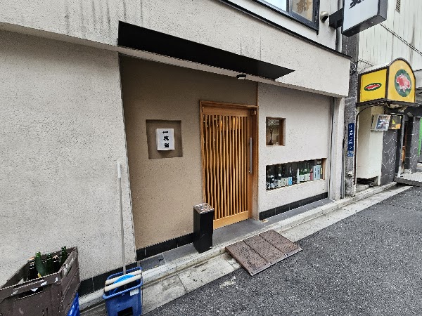 一徳鮨 上野寿司餐厅环境