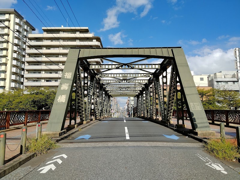 福壽橋