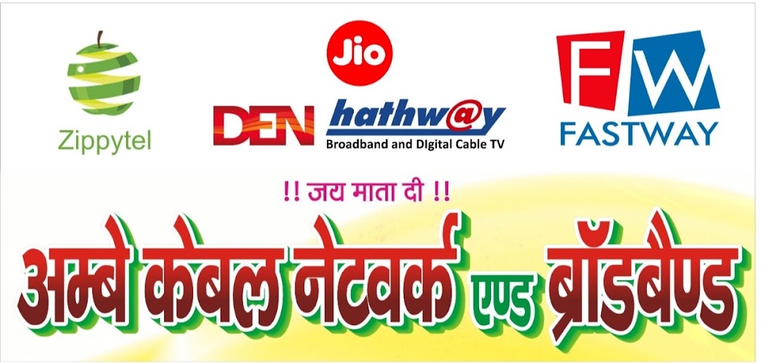 Ambey Cable Network