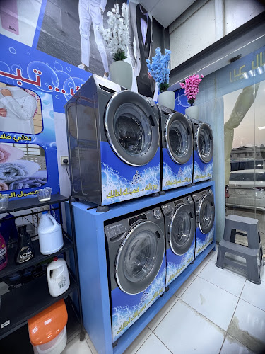 Opinii despre مغسلة أنهار Anhar Laundry în الدمام - خدمة غسيل ملابس