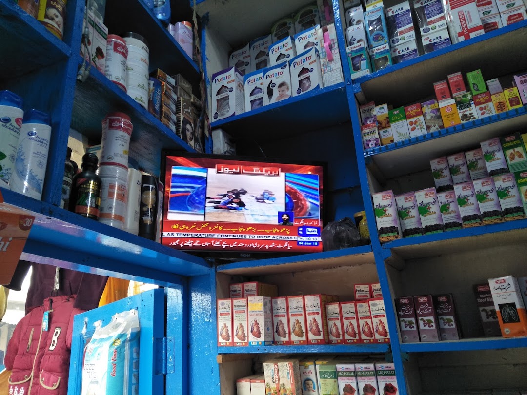 Mansab Medical Store
