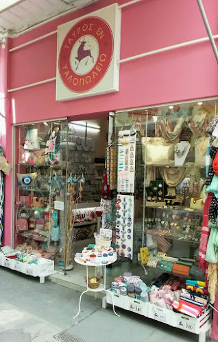 handmade accessories Σκιάθος Ταύρος εν υαλοπωλείω stellas - Σκιάθος