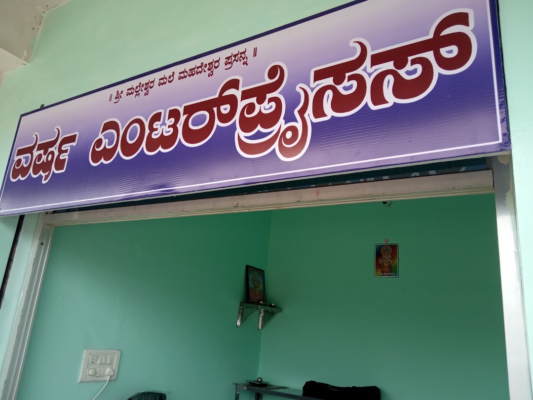 VARSHA ENTERPRISES