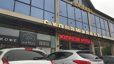 Supermarket " Aybike "