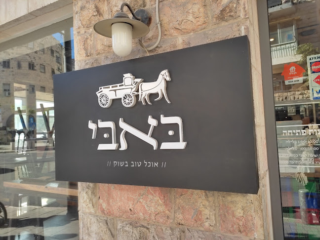 הרב שמואל ברוך 1, ירושלים, 9450901