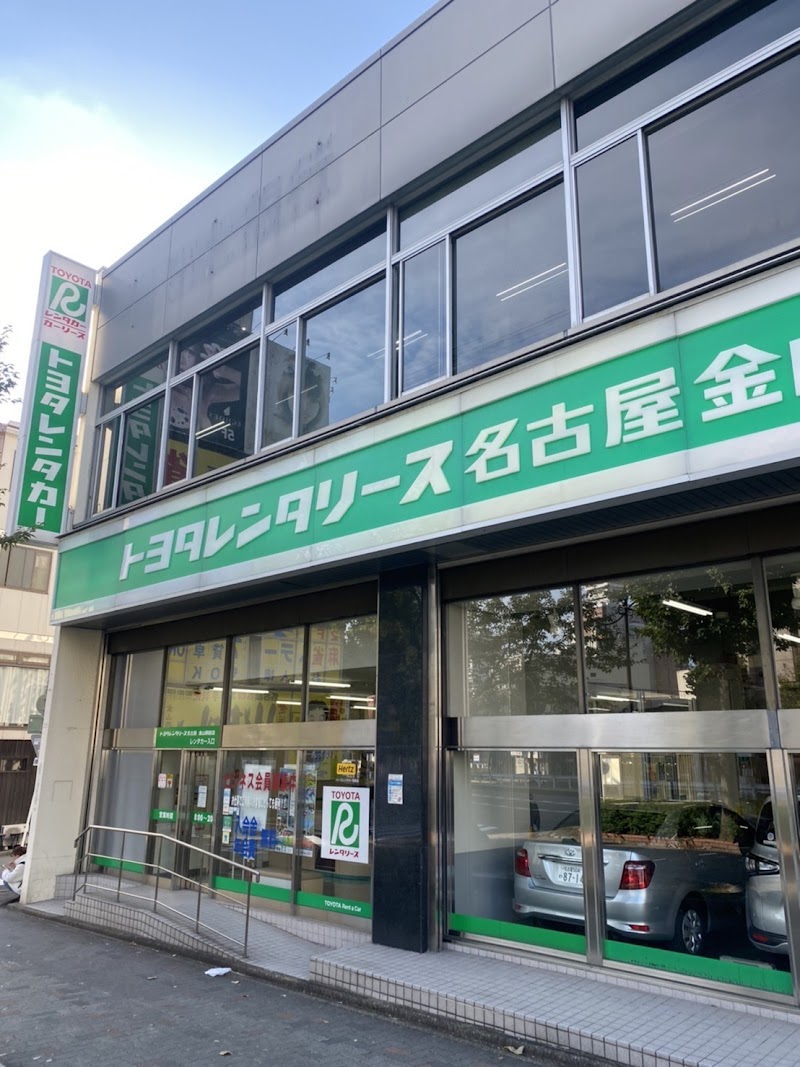 トヨタレンタカー 金山駅前店