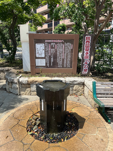 鶴巻温泉手湯「千の泉」