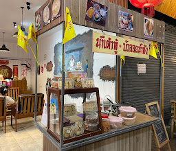 เหมย เหมย คาเฟ่ 美美 น้ำเต้าหู้ ของหวาน photo