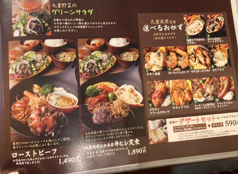 九重珈琲 大橋店 福岡県福岡市南区大橋 カフェ 喫茶 グルコミ