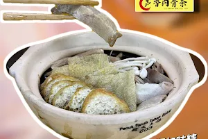芦香肉骨茶 (Lu Heong Bak Kut Teh) image