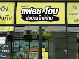Flash Home Klong 10