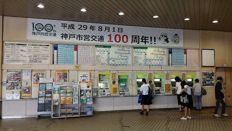 神戸市営地下鉄名谷駅
