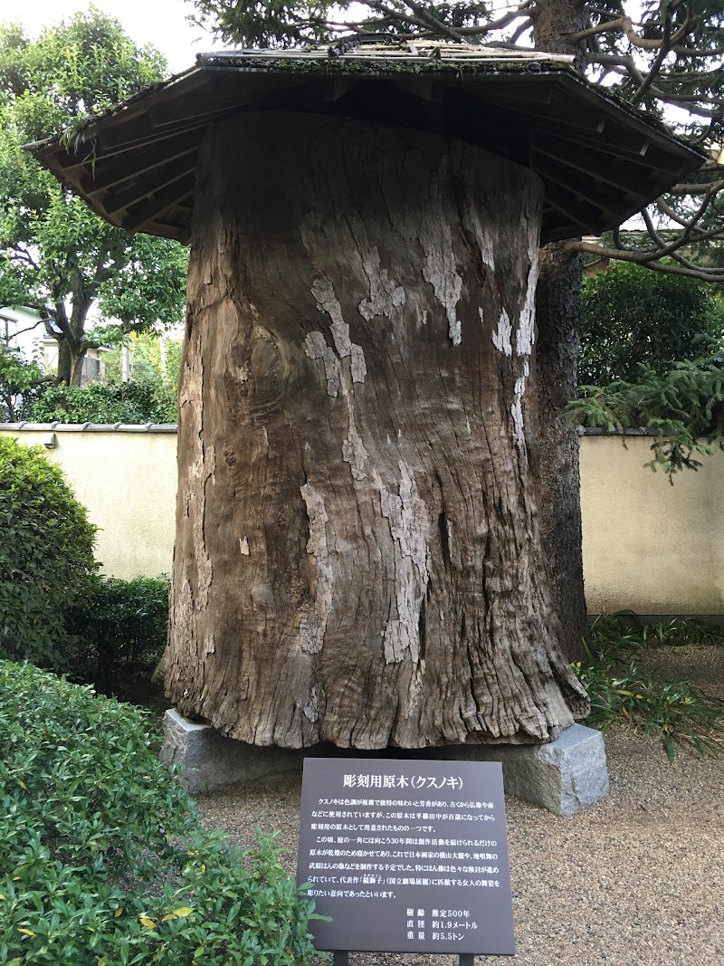 平櫛田中彫刻美術館