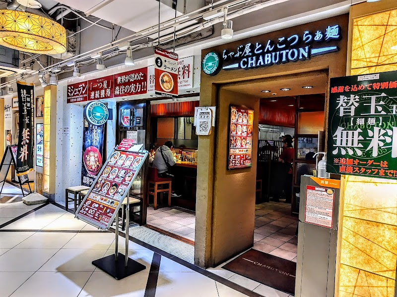 ちゃぶ屋 とんこつ らぁ麺 CHABUTON 京都ヨドバシ店