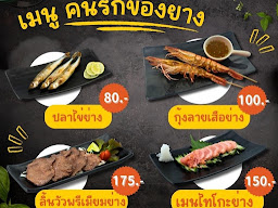Kaiteki Izakaya (ไคเทกิ อิซากายะ)