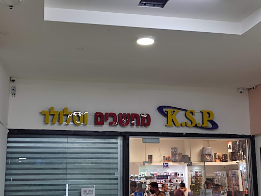 KSP branch in Jerusalem (Talpiot)