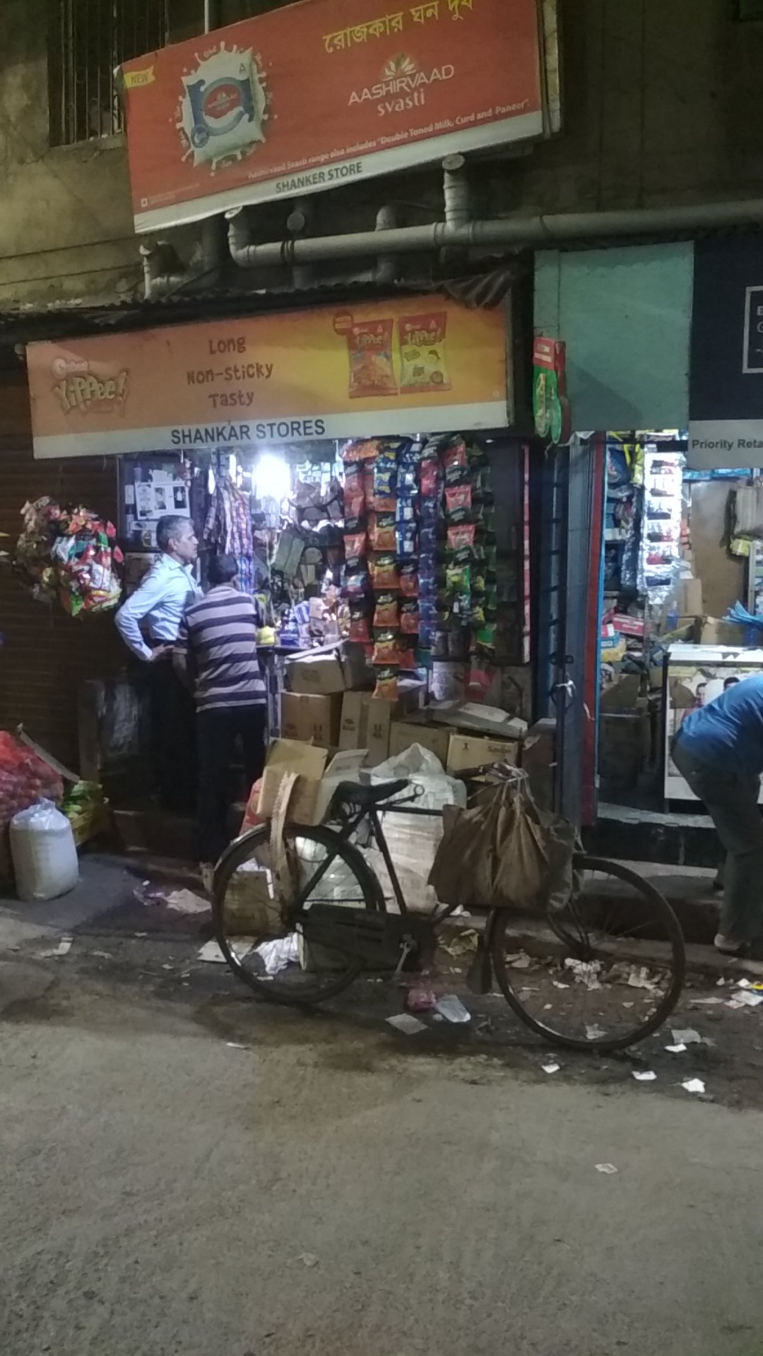 Shankar Store