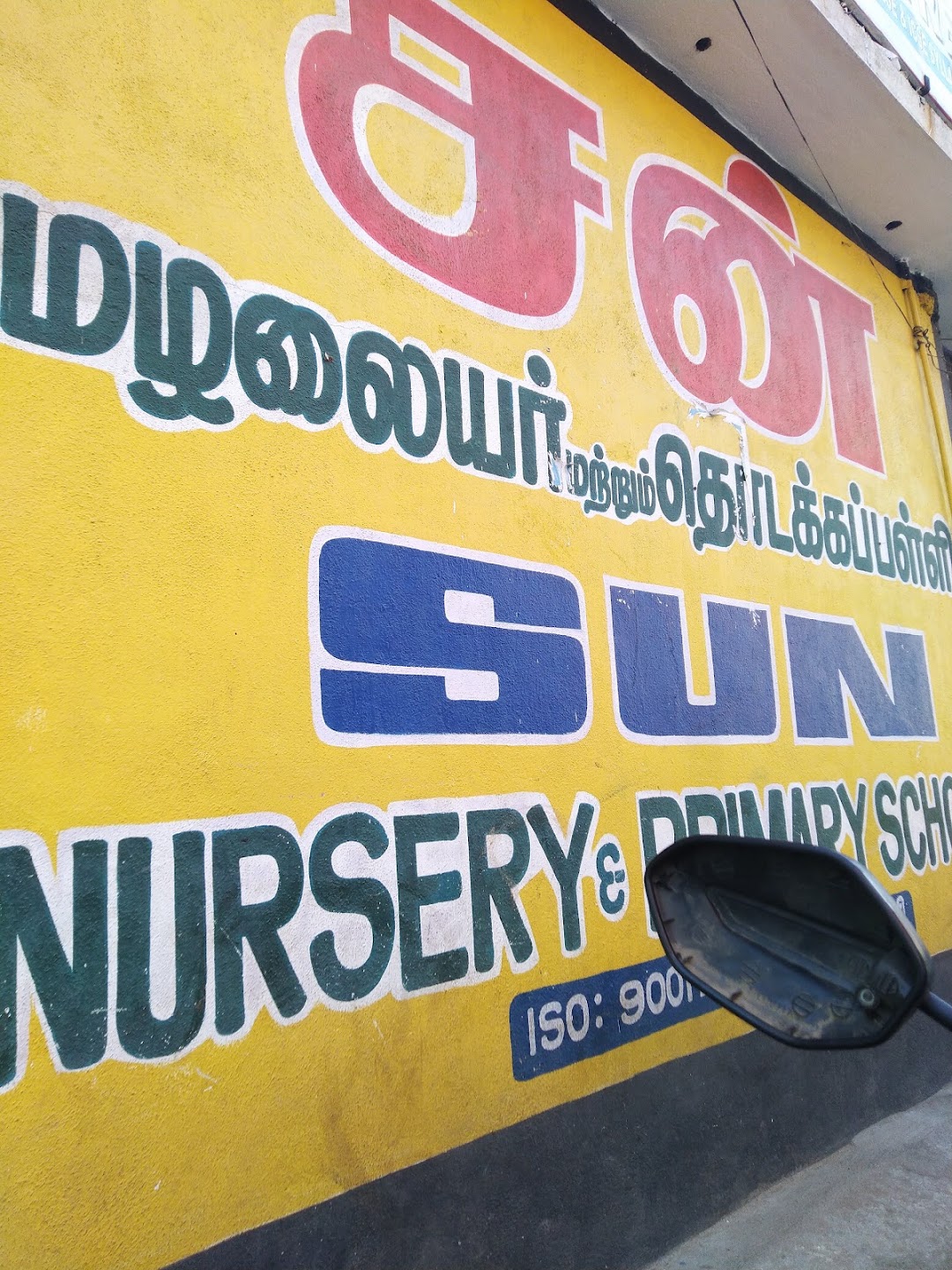 Sun primary school