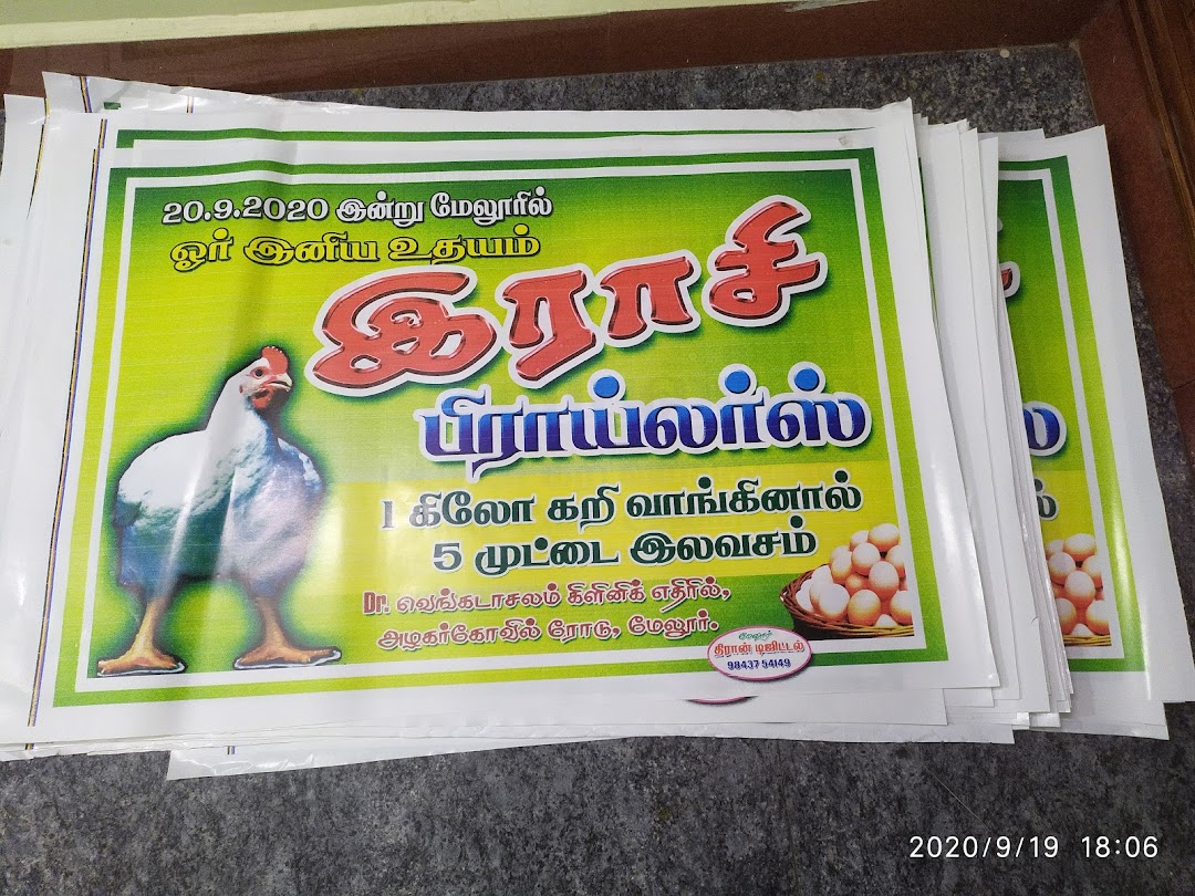 Raasi Broilers