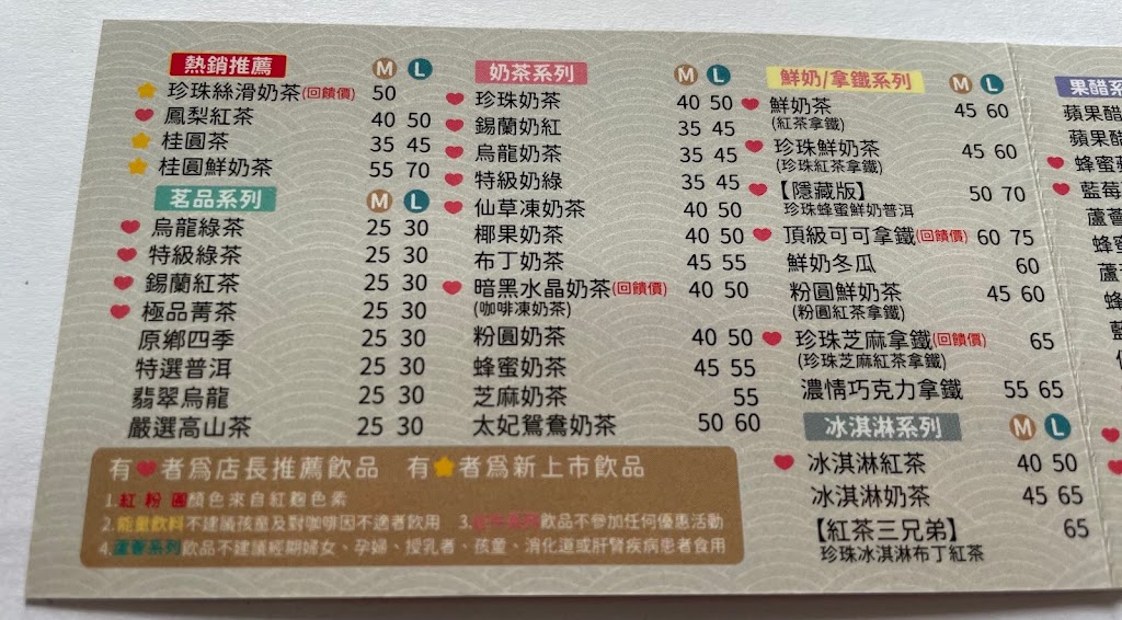 清心福全 (燕巢店) 的照片