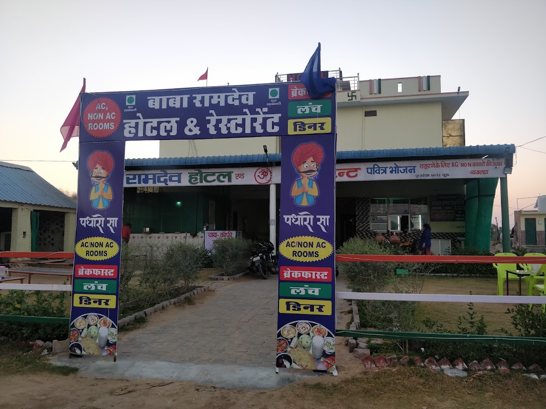 Baba Ramdev Hotel