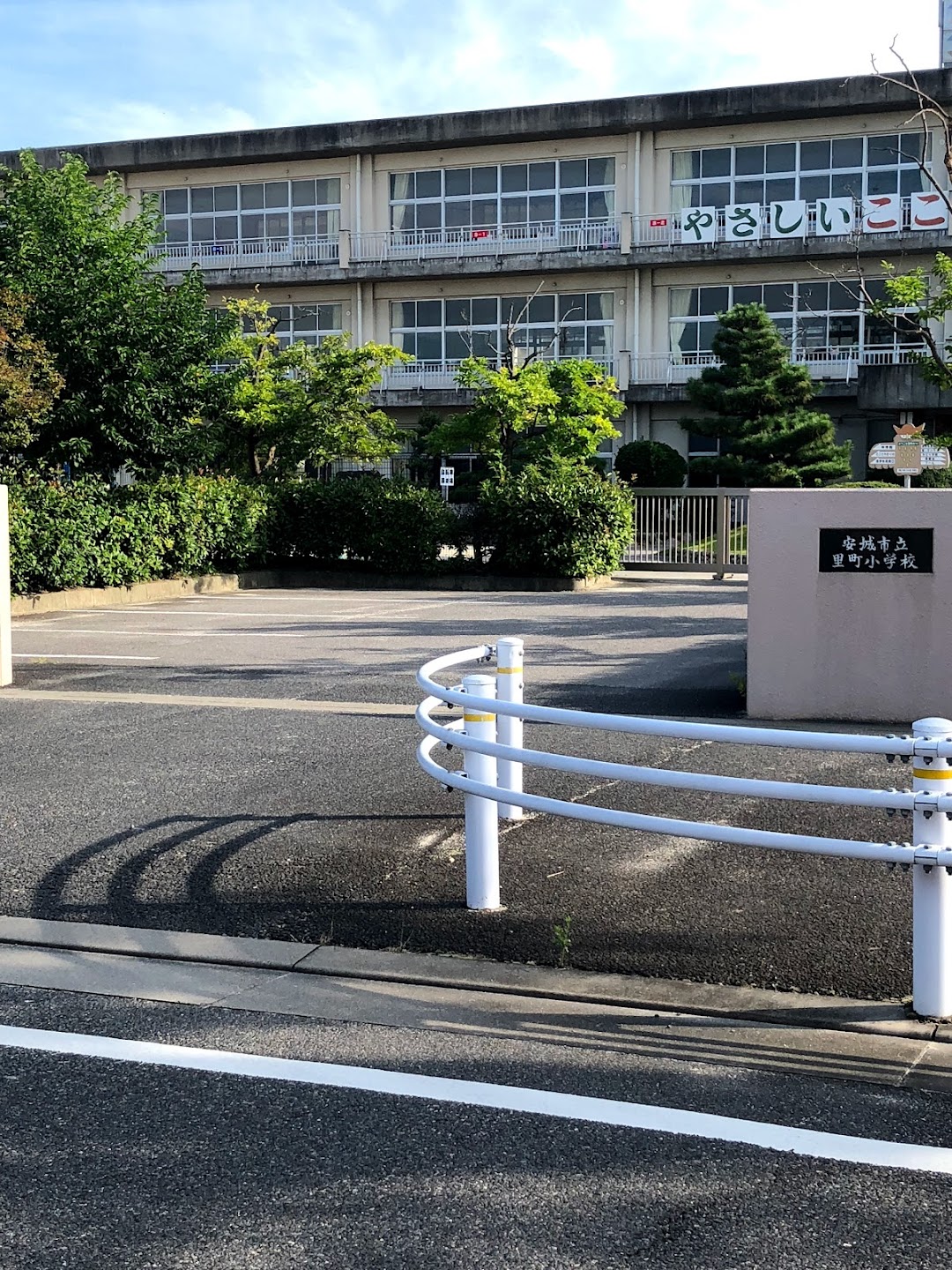 安城市立里町小学校