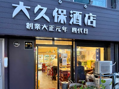 大久保酒店