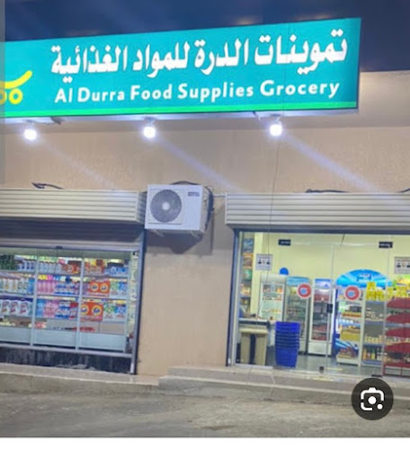 تموينات بهجة الديرة للمواد الغذائية