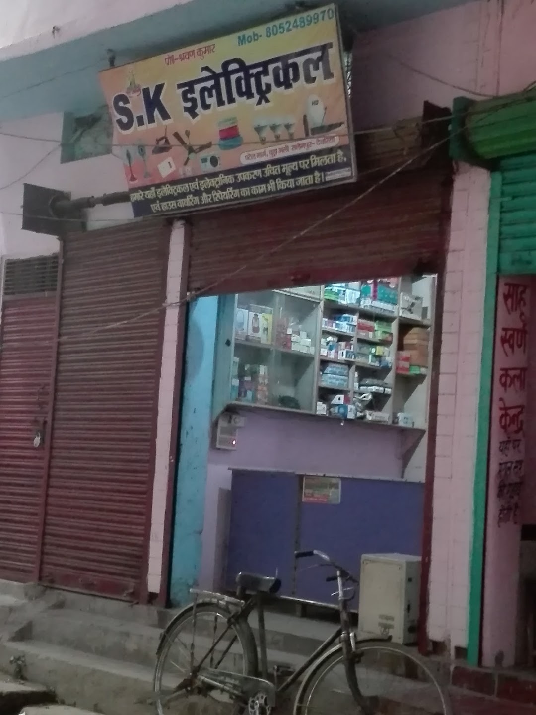 S.k.electronic