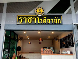 กูโรตีชาชัก @คลอง16