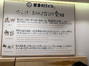 Photo n°11 de KAMAKIRI HAKATA UDON à Paris ()
