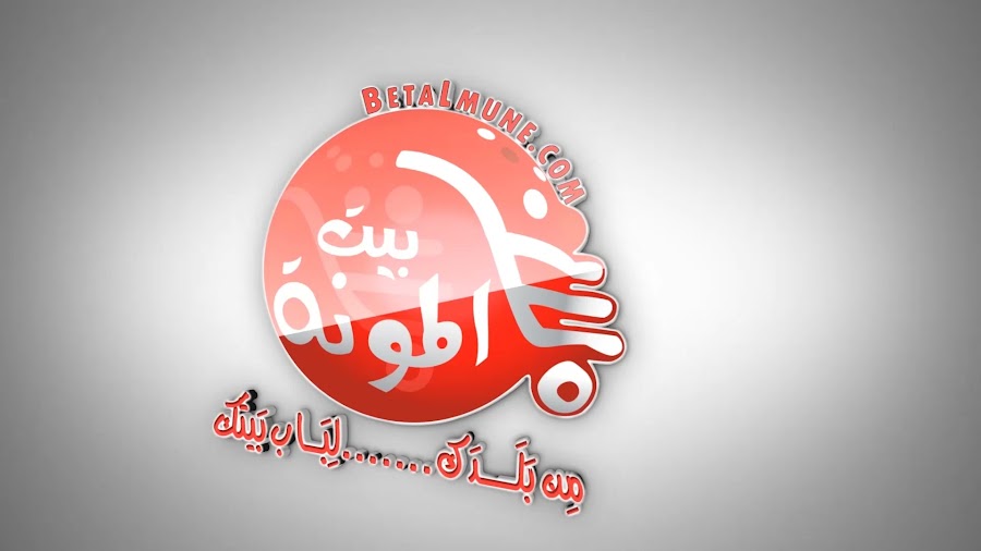 Betalmune Tienda online de Alimentación Arabe Halal