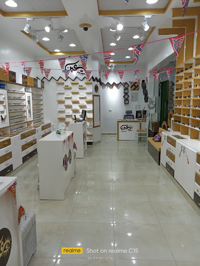مركز عين للبصريات بلقاس 
