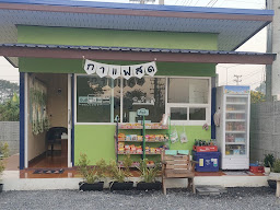 บ้านบิ๊กหรั่ง banbigrang